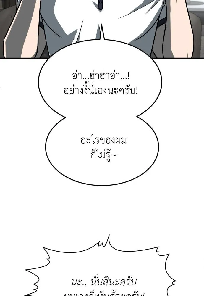 A Sense of Amusement ตอนที่ 32 125