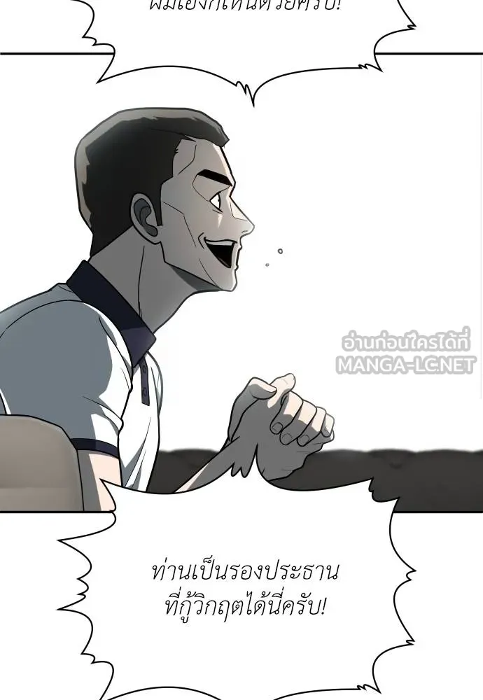 A Sense of Amusement ตอนที่ 32 126