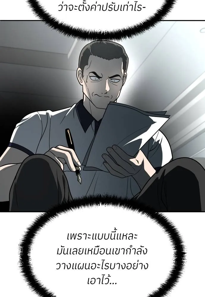 A Sense of Amusement ตอนที่ 32 130