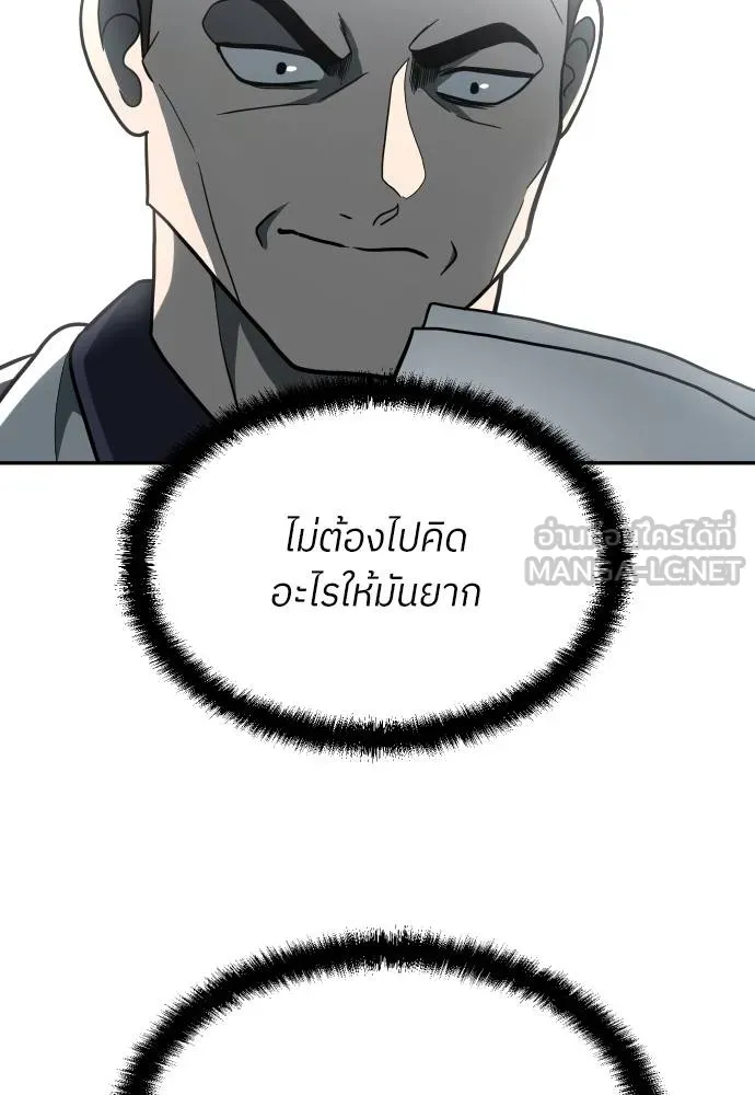 A Sense of Amusement ตอนที่ 32 132