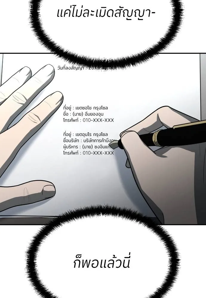 A Sense of Amusement ตอนที่ 32 133