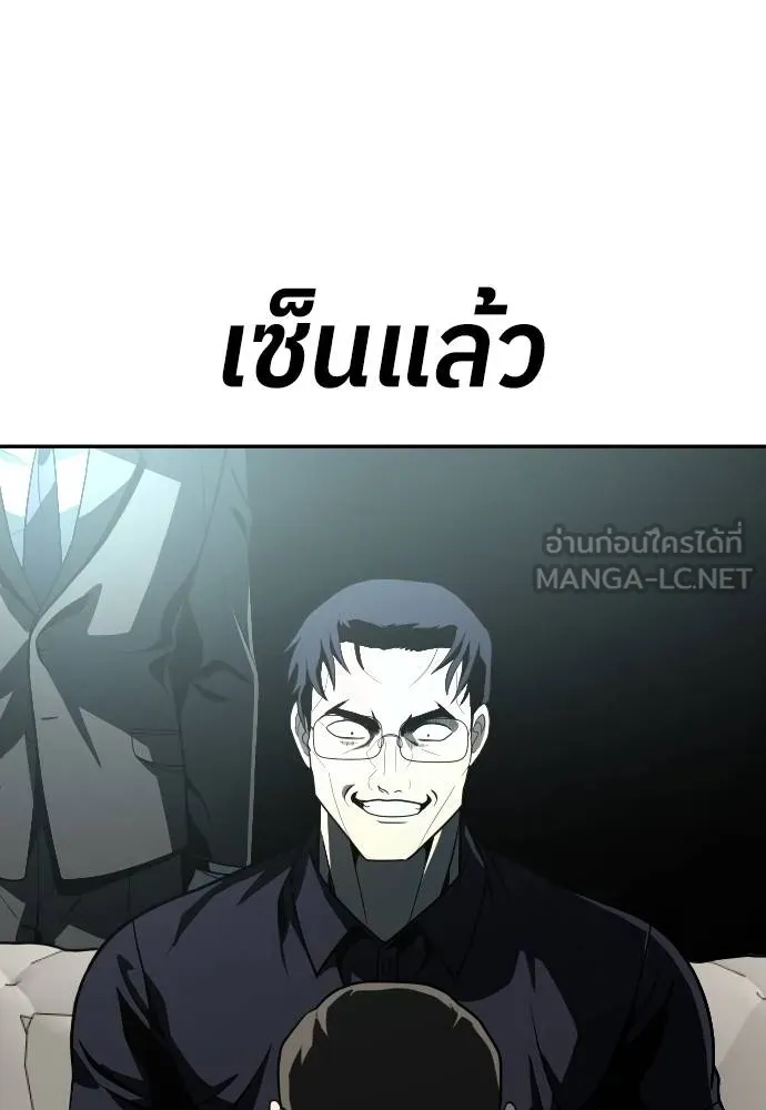 A Sense of Amusement ตอนที่ 32 135