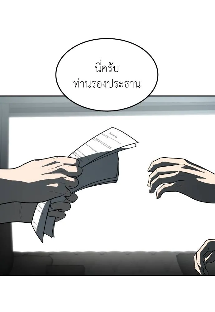 A Sense of Amusement ตอนที่ 32 137