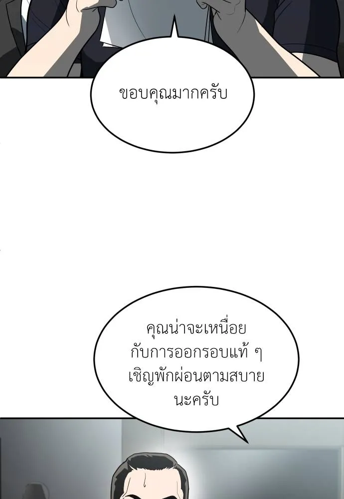 A Sense of Amusement ตอนที่ 32 139