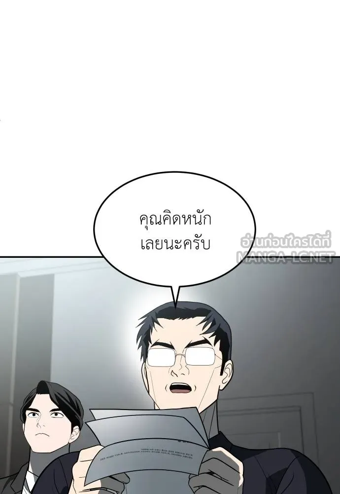 A Sense of Amusement ตอนที่ 32 138