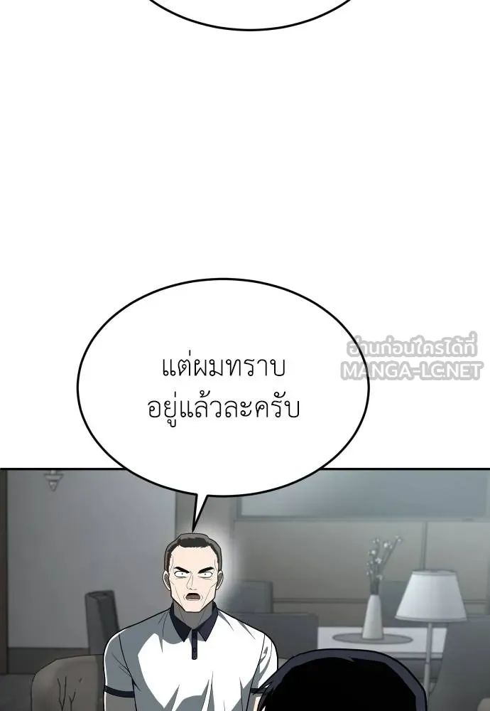 A Sense of Amusement ตอนที่ 32 144