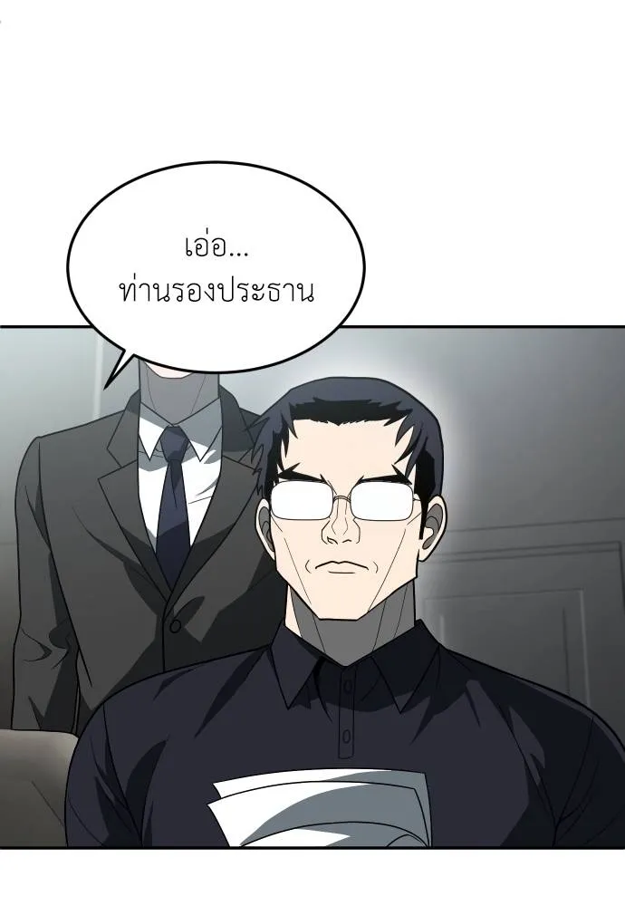 A Sense of Amusement ตอนที่ 32 142