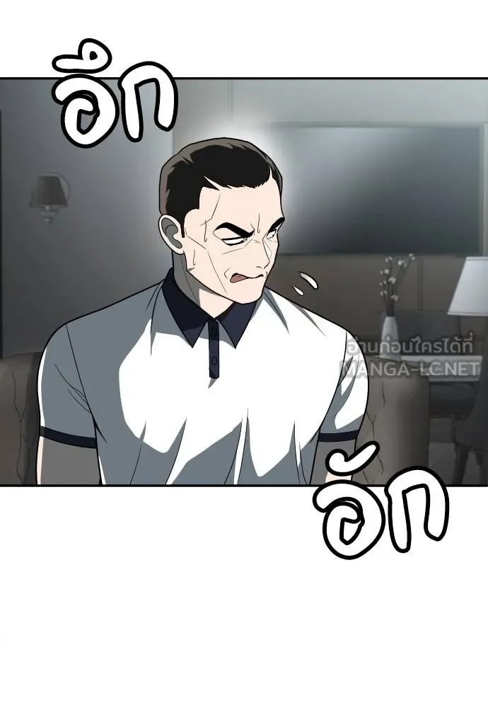 A Sense of Amusement ตอนที่ 32 141