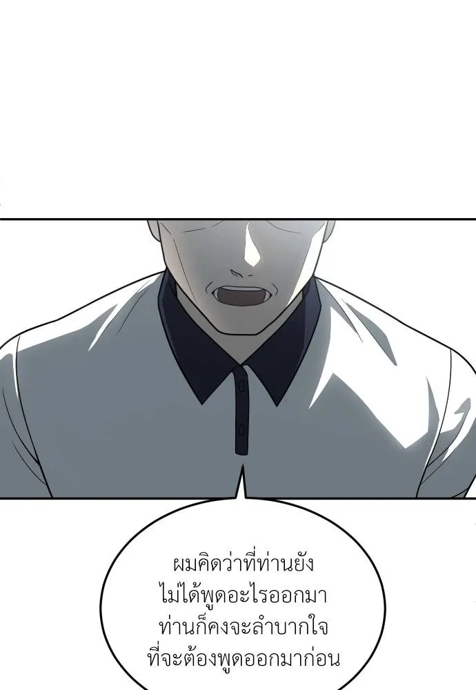 A Sense of Amusement ตอนที่ 32 143