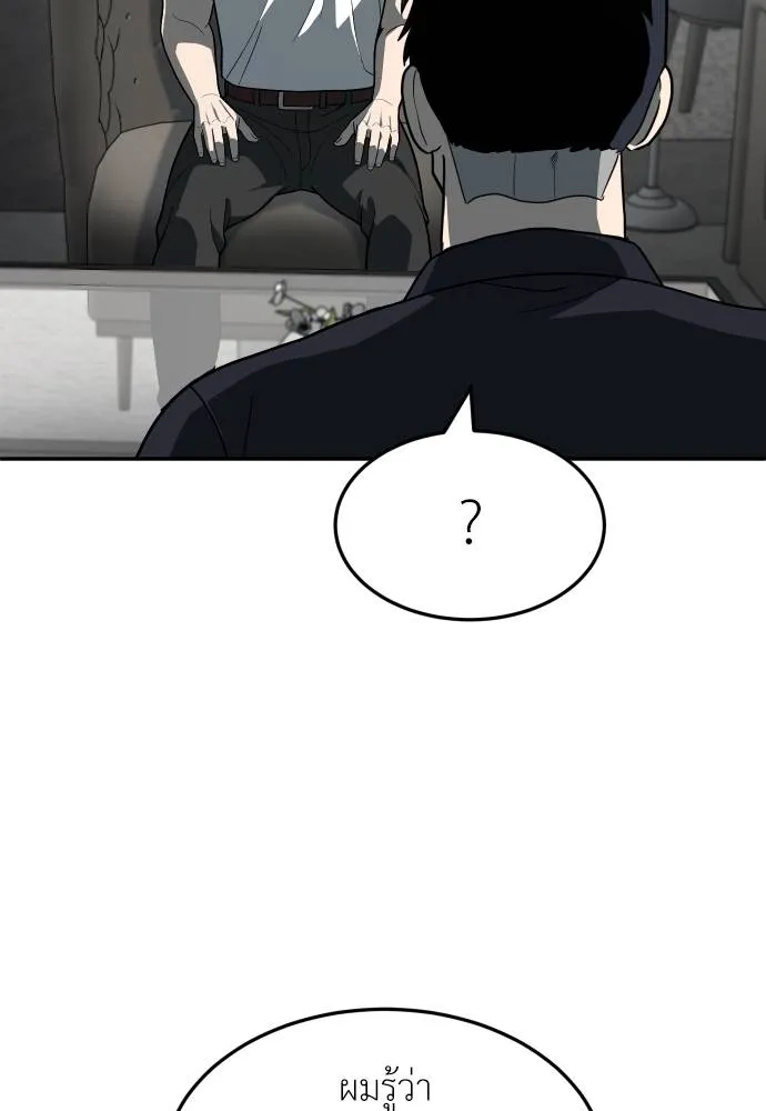 A Sense of Amusement ตอนที่ 32 145
