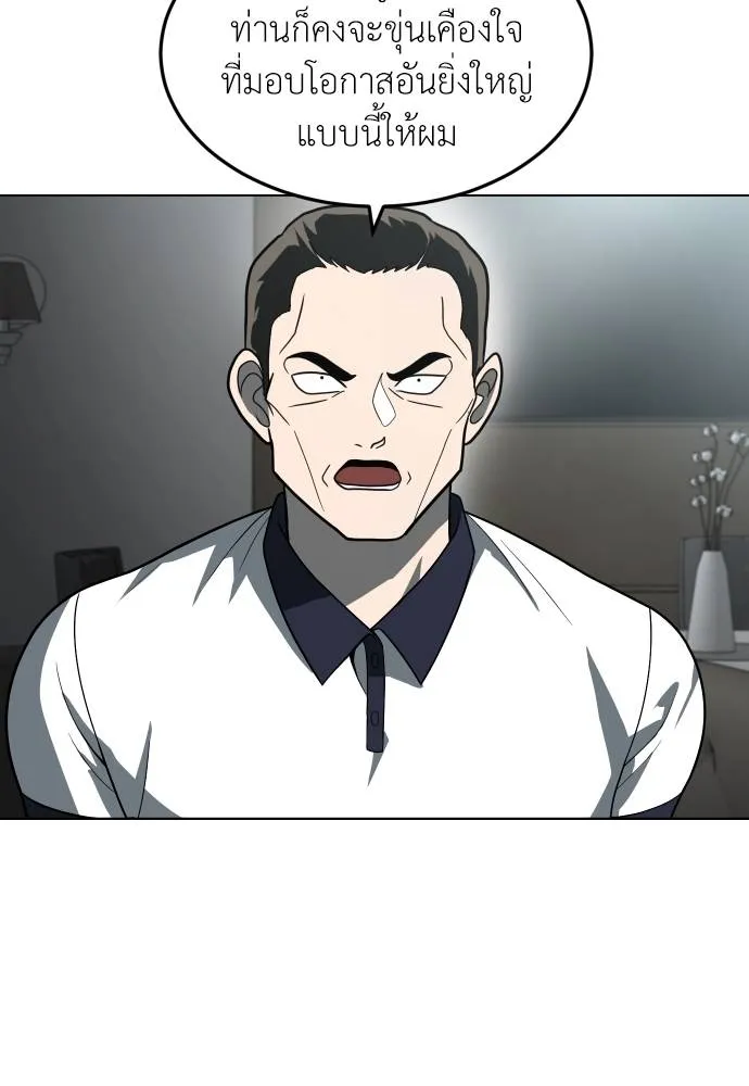 A Sense of Amusement ตอนที่ 32 146