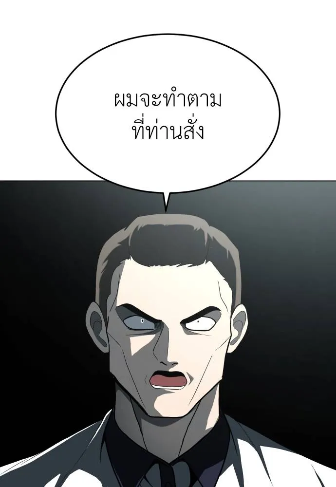 A Sense of Amusement ตอนที่ 32 149