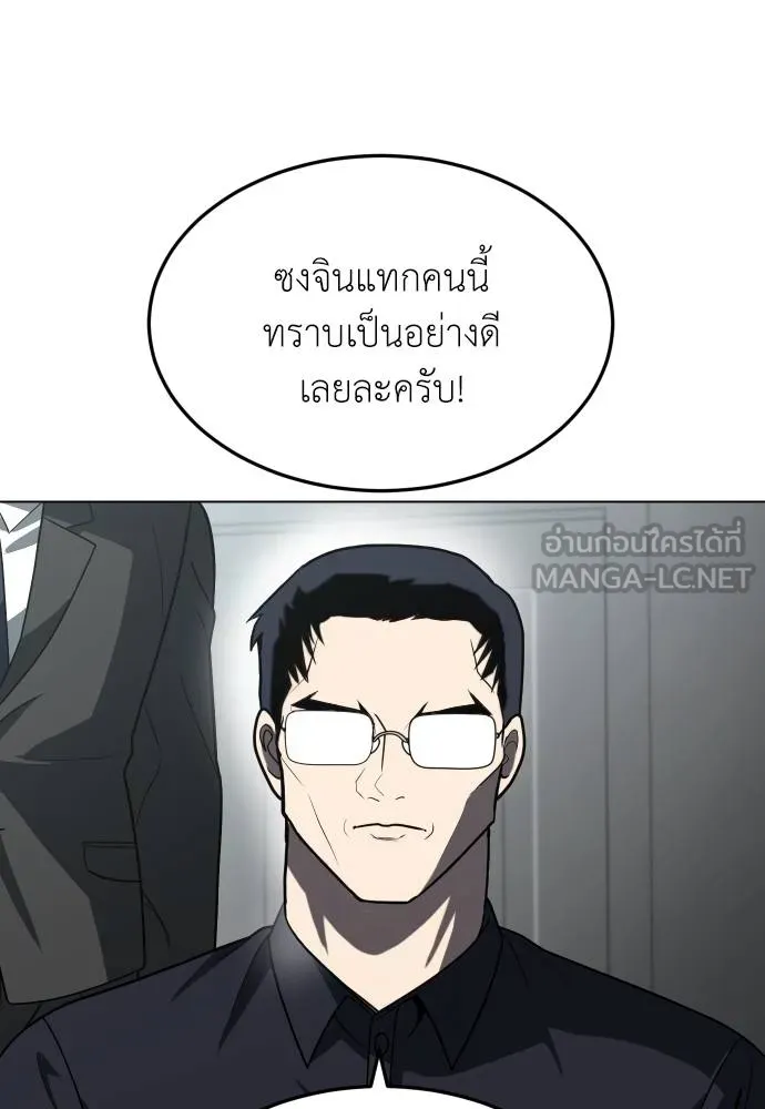A Sense of Amusement ตอนที่ 32 147