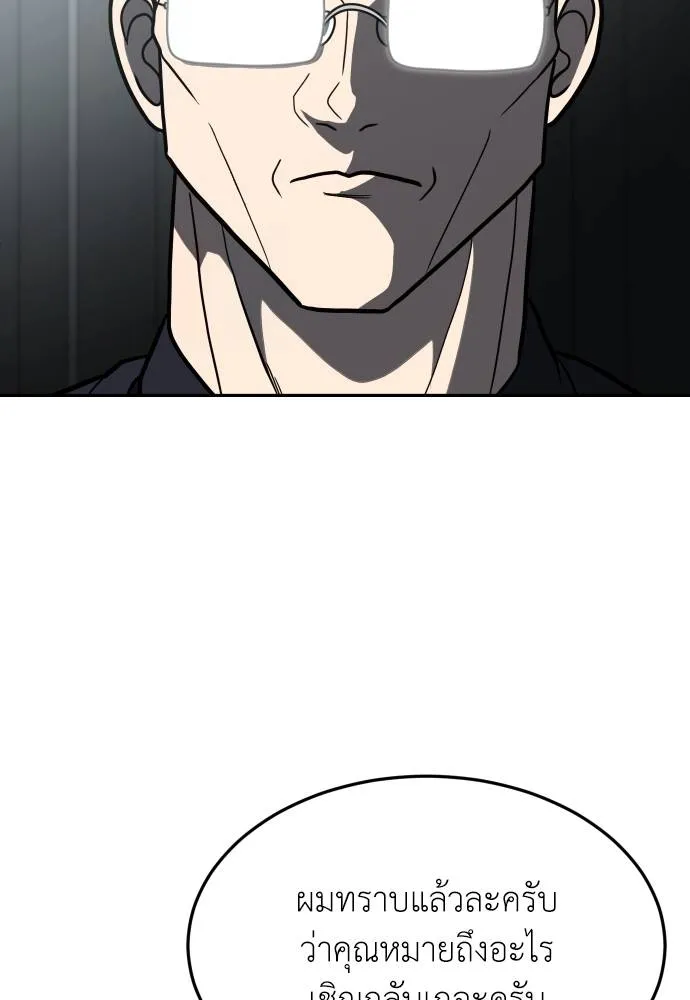 A Sense of Amusement ตอนที่ 32 151