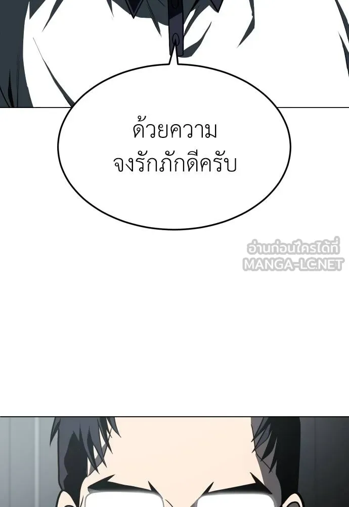 A Sense of Amusement ตอนที่ 32 150