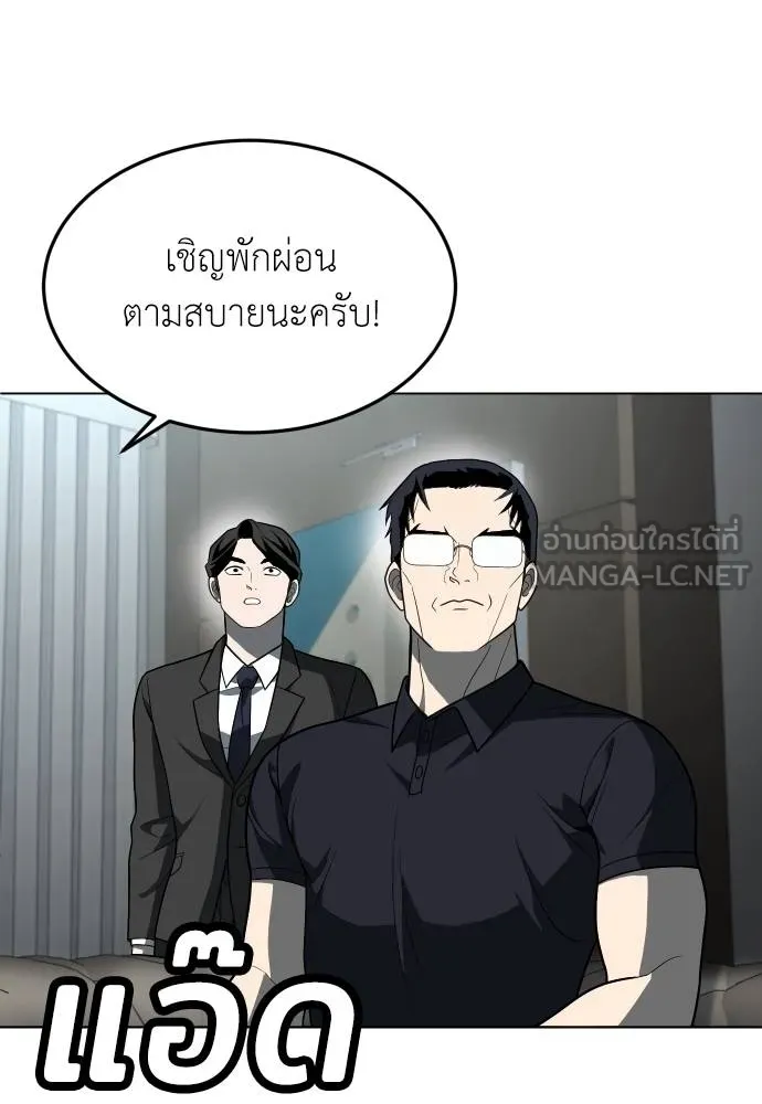 A Sense of Amusement ตอนที่ 32 153