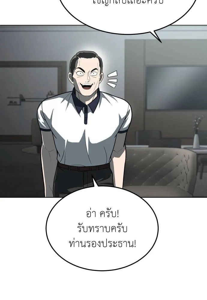 A Sense of Amusement ตอนที่ 32 152
