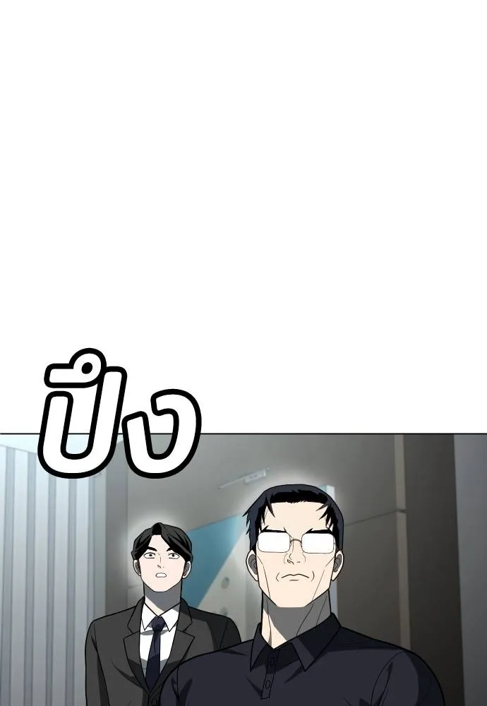 A Sense of Amusement ตอนที่ 32 154