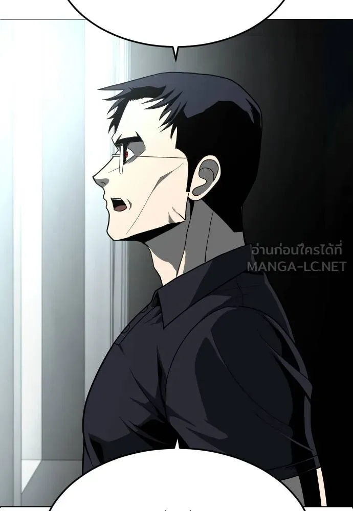 A Sense of Amusement ตอนที่ 32 159