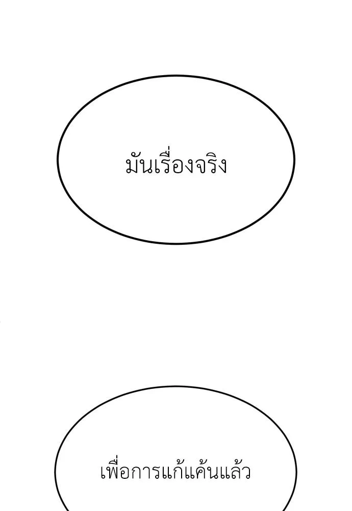 A Sense of Amusement ตอนที่ 32 158