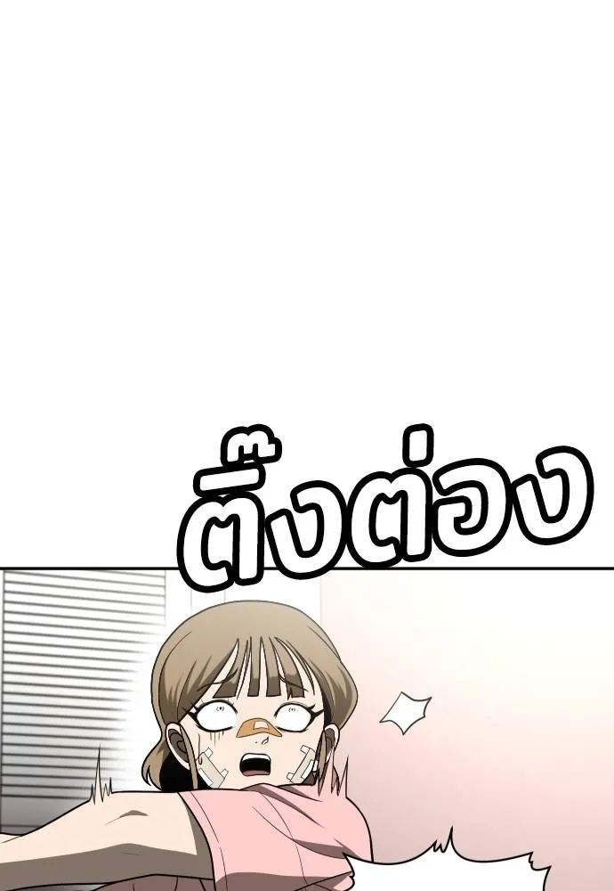 A Sense of Amusement ตอนที่ 32 163