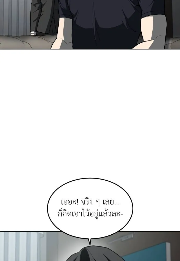 A Sense of Amusement ตอนที่ 32 155