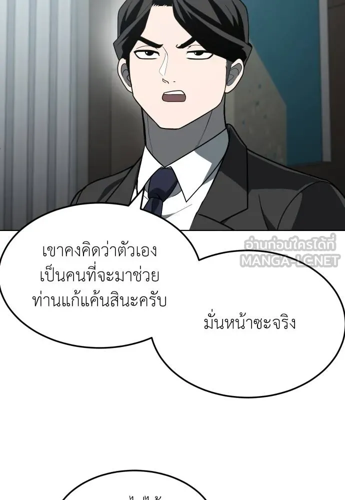 A Sense of Amusement ตอนที่ 32 156