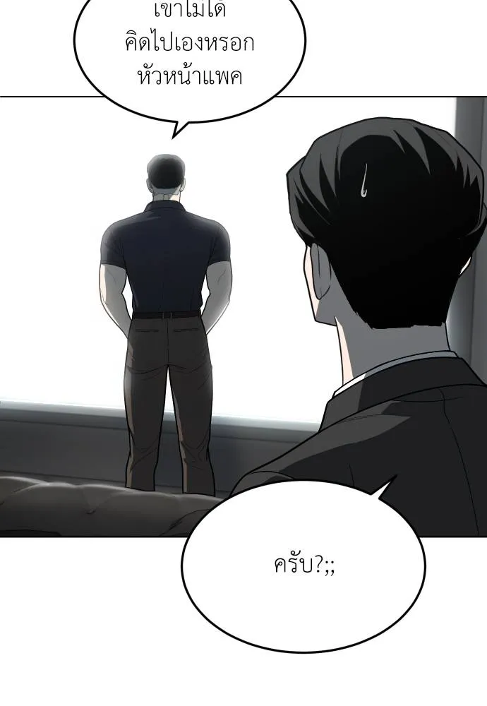 A Sense of Amusement ตอนที่ 32 157