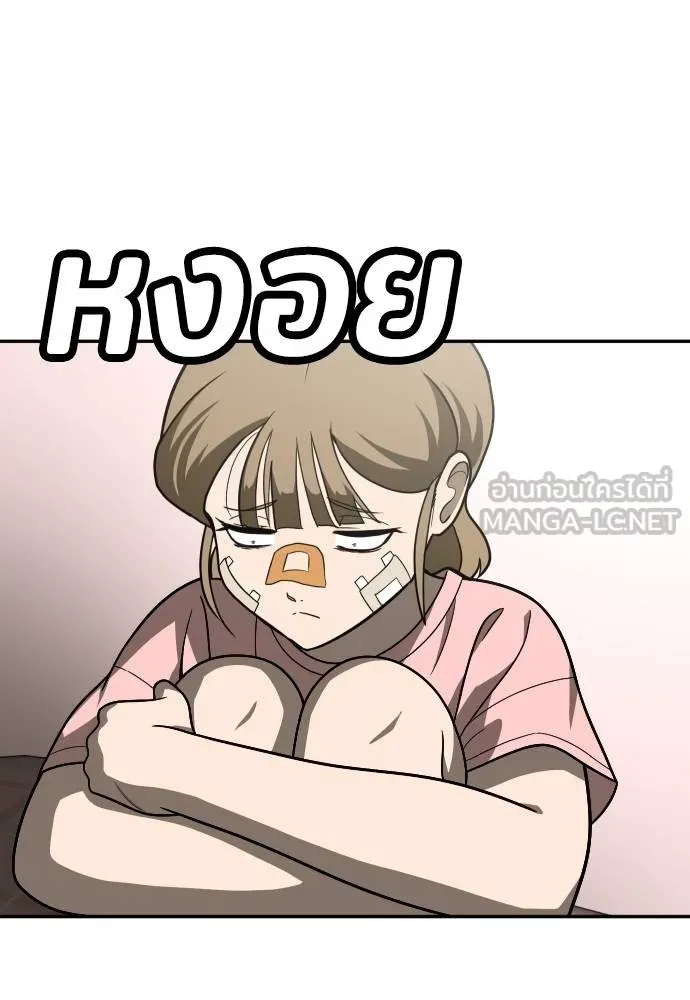 A Sense of Amusement ตอนที่ 32 162