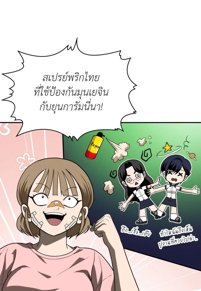 A Sense of Amusement ตอนที่ 32 167