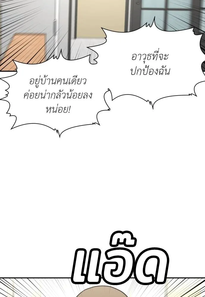 A Sense of Amusement ตอนที่ 32 169