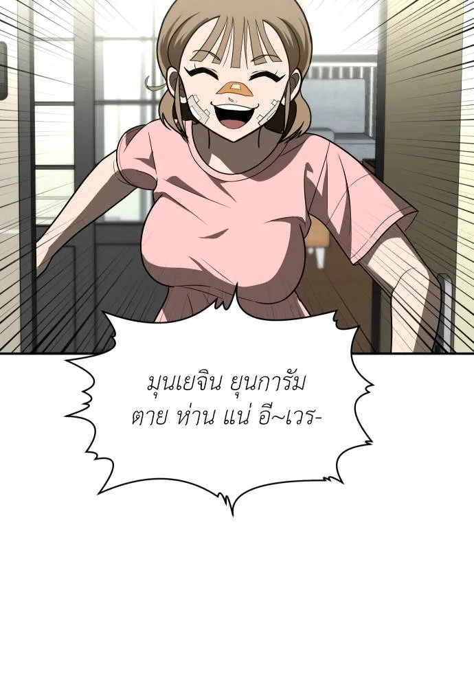 A Sense of Amusement ตอนที่ 32 170