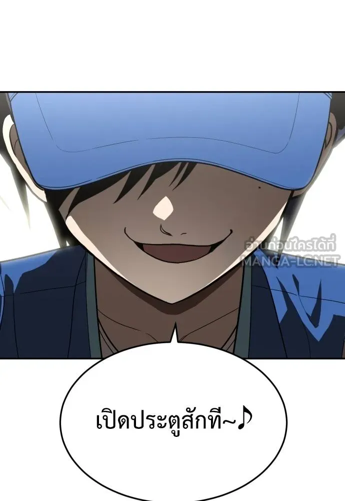 A Sense of Amusement ตอนที่ 32 171