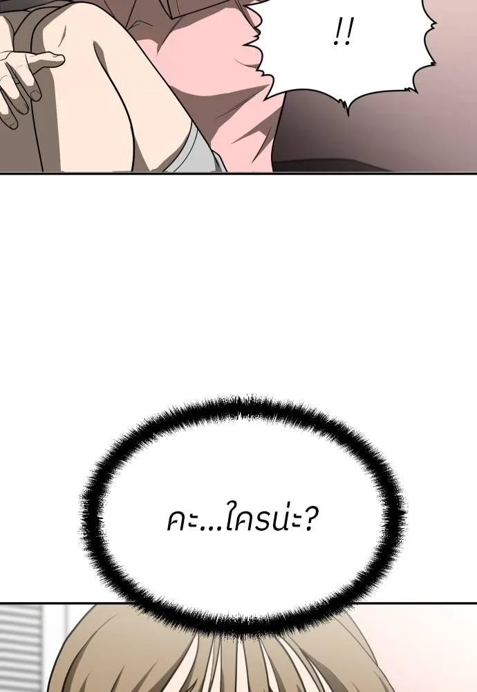 A Sense of Amusement ตอนที่ 32 164