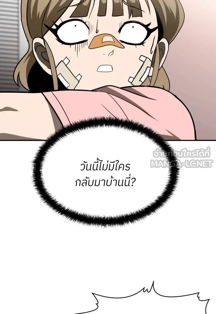 A Sense of Amusement ตอนที่ 32 165