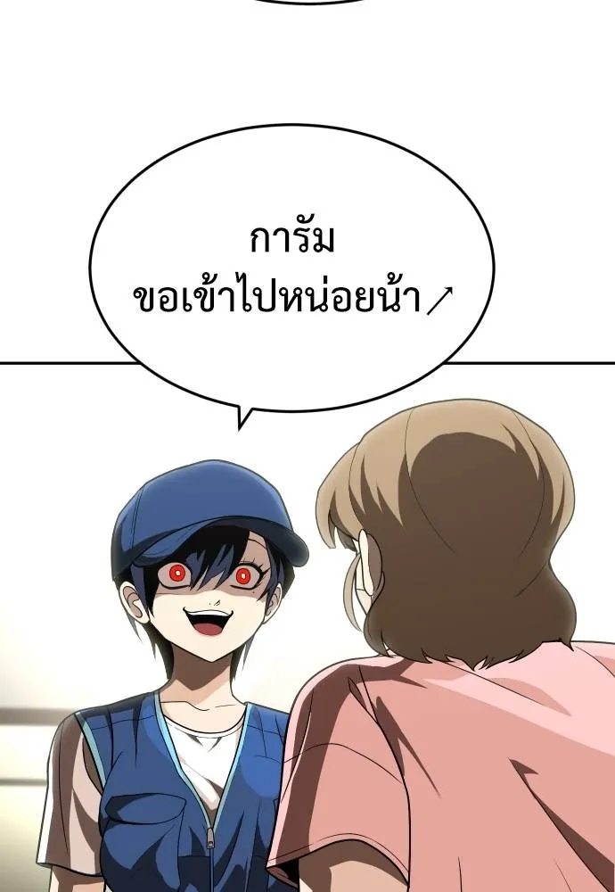 A Sense of Amusement ตอนที่ 32 172