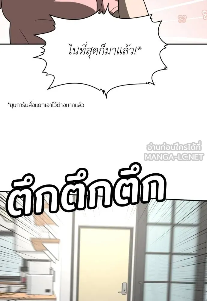 A Sense of Amusement ตอนที่ 32 168