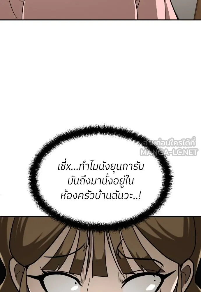 A Sense of Amusement ตอนที่ 33 6