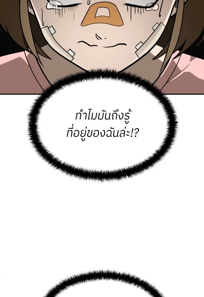 A Sense of Amusement ตอนที่ 33 7