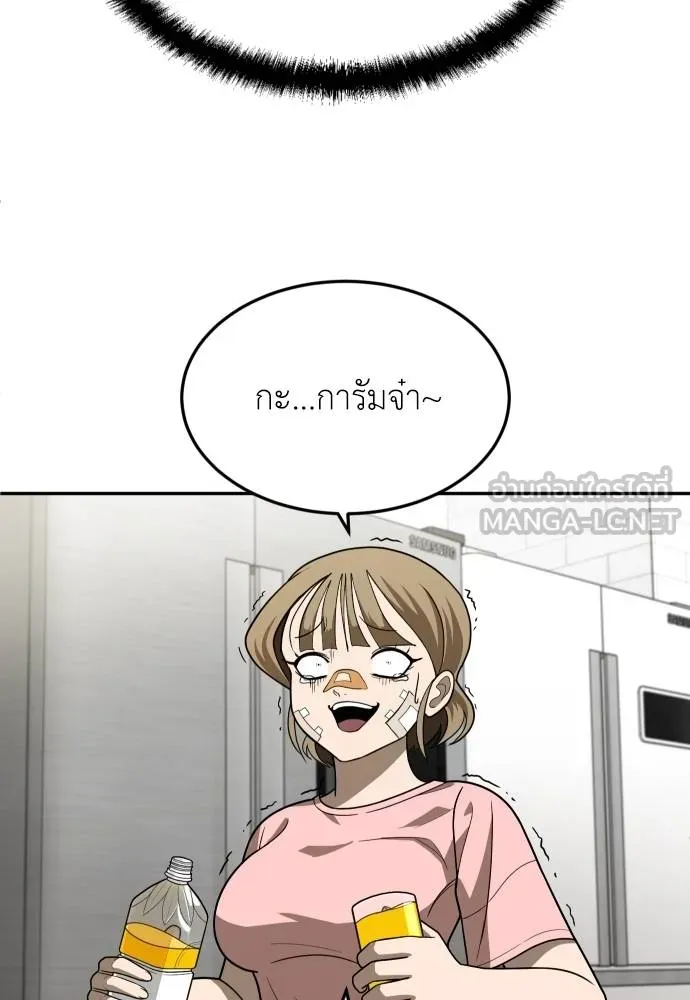 A Sense of Amusement ตอนที่ 33 9