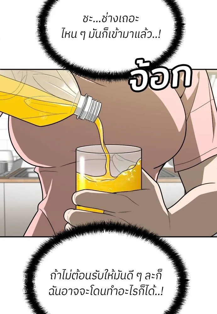 A Sense of Amusement ตอนที่ 33 8