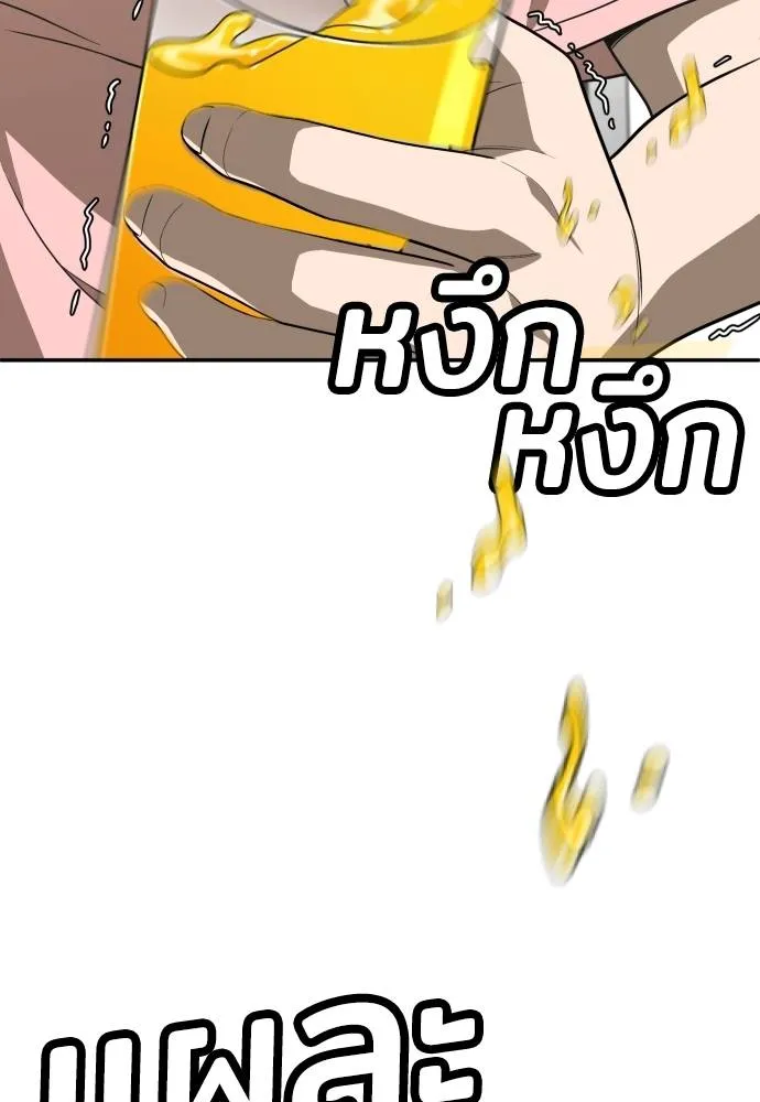 A Sense of Amusement ตอนที่ 33 11