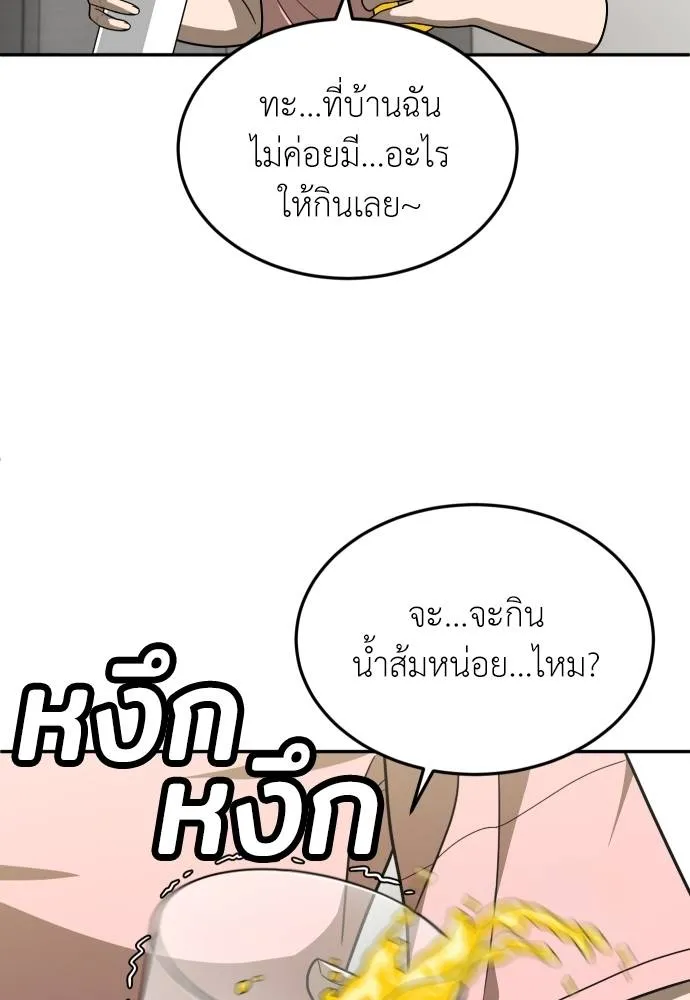 A Sense of Amusement ตอนที่ 33 10