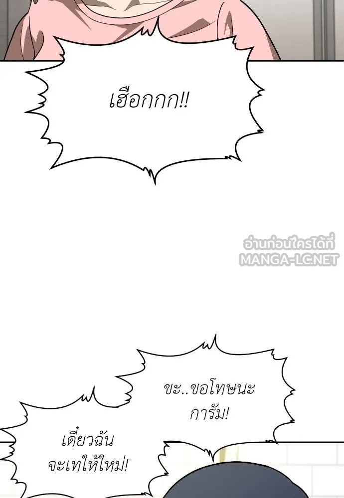 A Sense of Amusement ตอนที่ 33 15