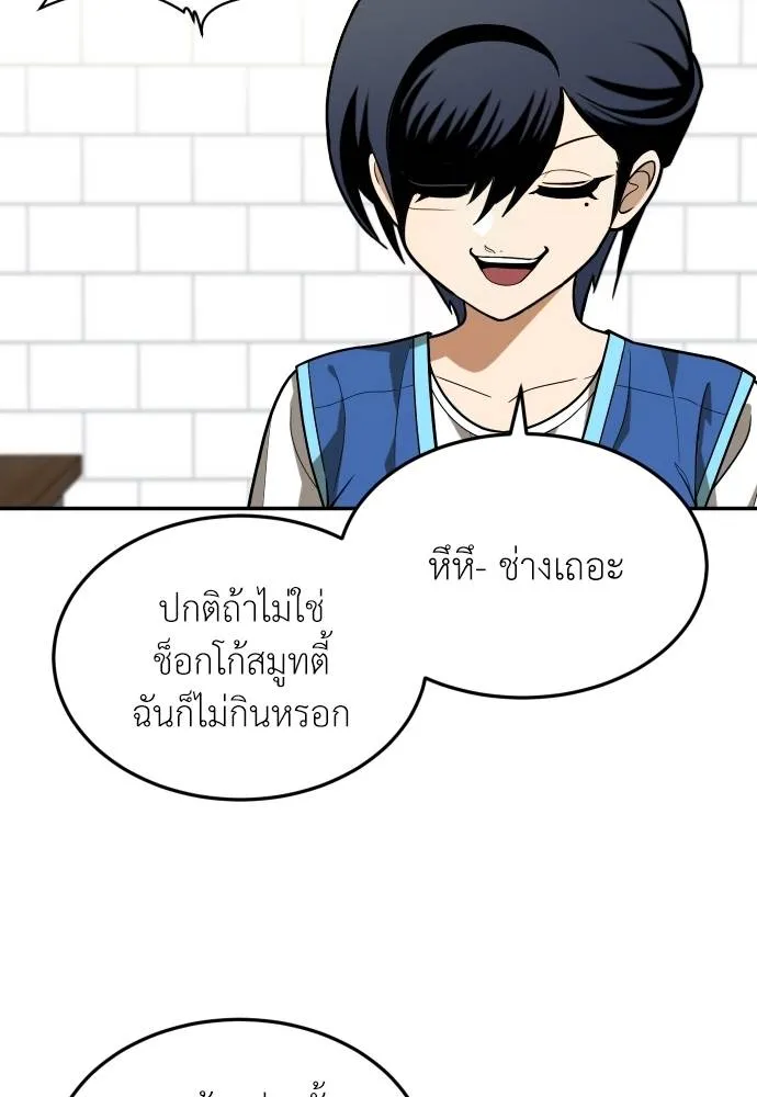 A Sense of Amusement ตอนที่ 33 16