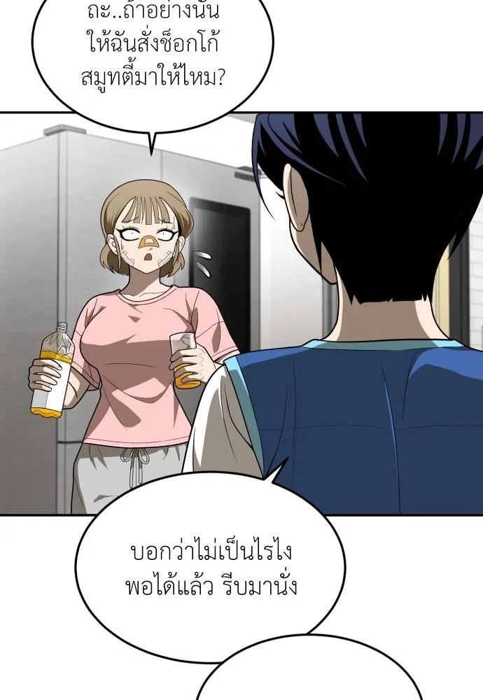 A Sense of Amusement ตอนที่ 33 17