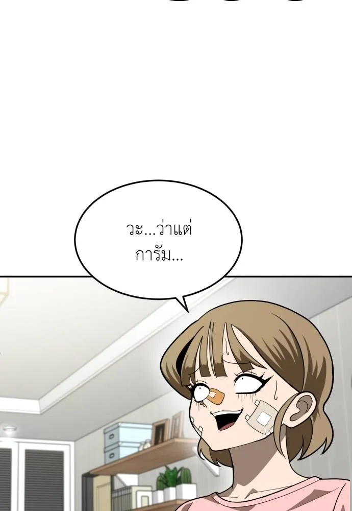 A Sense of Amusement ตอนที่ 33 19