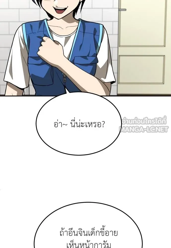 A Sense of Amusement ตอนที่ 33 21