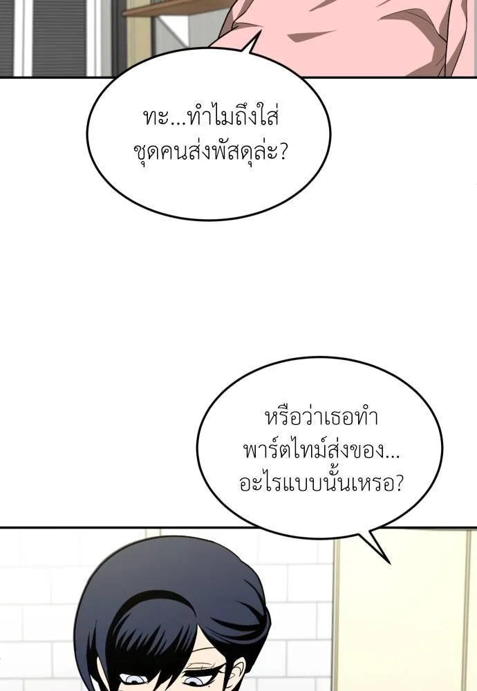 A Sense of Amusement ตอนที่ 33 20
