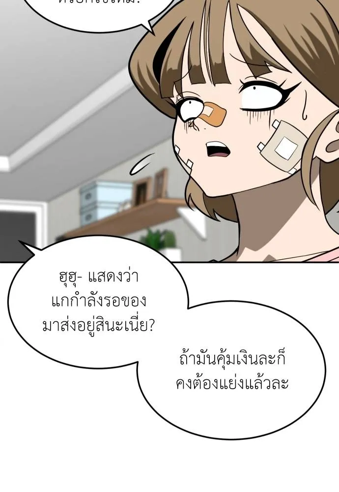 A Sense of Amusement ตอนที่ 33 25